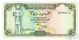 50 риалов, 1994 г., Йемен