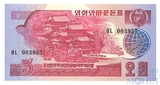 5 вон, 1988 г., Корея Северная