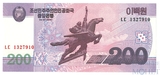 200 вон, 2008 г., Северная Корея