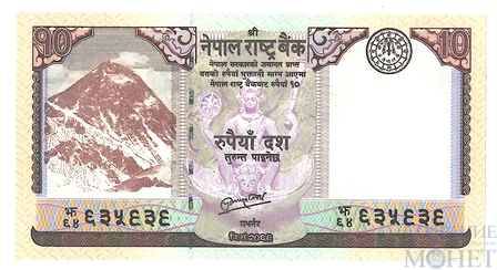 10 рупий, 2012 г., Непал
