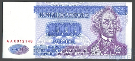 1 рубль, 1994 г., Приднестровье, серия АА