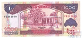 1000 шиллингов, 2014 г., Сомалиленд