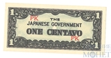 1 сентаво, 1942-44 гг.., Филиппины(Японская оккупация)