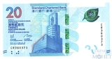 20 долларов, 2020 г., Гонконг
