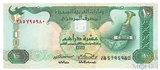 10 динар, 2001 г., ОАЭ