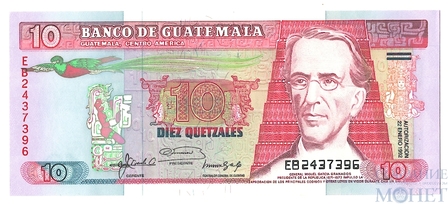 10 кетцалей, 1992 г., Гватемала