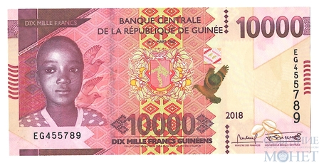 10000 франков, 2018 г., Гвинея