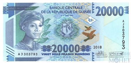 20000 франков, 2018 г., Гвинея