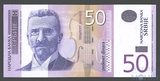 50 динар, 2005 г., Сербия