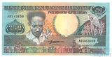 250 гульденов, 1988 г., Суринам