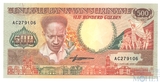 500 гульденов, 1988 г., Суринам
