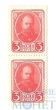 Марки-деньги 3 копейки, 1916 г., выпуск II(пара)