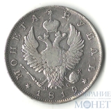 1 рубль, серебро, 1819 г., СПБ ПС