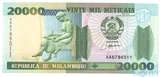 20000 метикал, 1999 г., Мозамбик