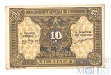 10 центов, 1942 г., Французский Индокитай