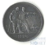 1 рубль, серебро, 1924 г., ПЛ