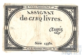5 ливров, 1793 г., Франция