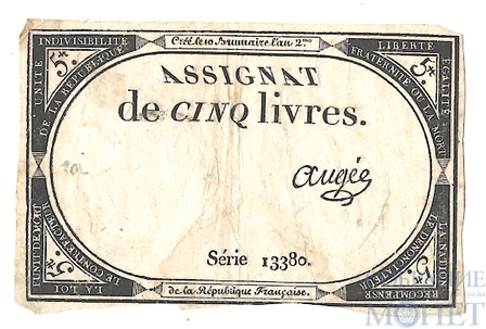 5 ливров, 1793 г., Франция