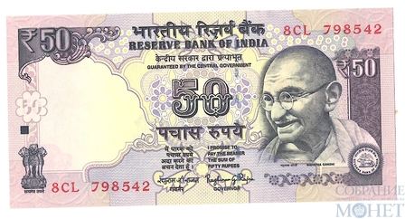 50 рупий, 2015 г., Индия