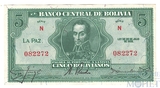 5 боливиано, 1928 г., Боливия
