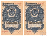 Государственный казначейский билет СССР 1 рубль, 1947 г., "номера подряд"