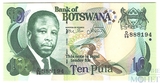 10 пула, 2002 г., Ботсвана