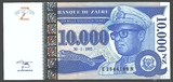 10000 заир, 1995 г., Заир