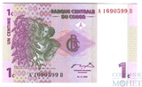 1 сентим, 1997 г., Конго