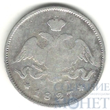 25 копеек, серебро, 1827 г., СПБ НГ