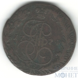 5 копеек, 1774 г., ЕМ
