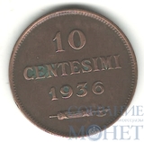 10 чентезимо, 1936 г., Сан-Марино