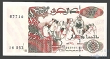 200 динар, 1992 г., Алжир
