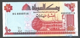 10 динар, 1993 г., Судан