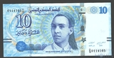 10 динар, 2013 г., Тунис