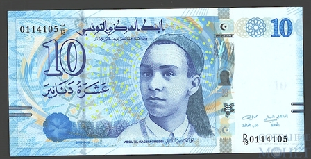 10 динар, 2013 г., Тунис