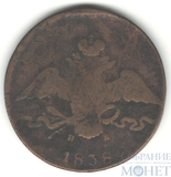 10 копеек, 1838 г., ЕМ НА