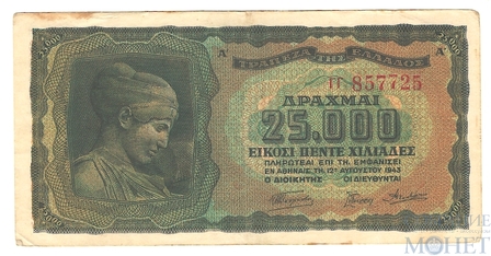 25000 драхм, 1943 г., Греция