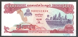500 риелей, 1998 г., Камбоджа