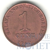 1 цент, 1962 г., Малайя и Британское Борнео