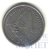 5 пеннсов, 1991 г., Остров Мен(Елизавета II)