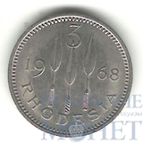 3 цента, 1968 г., Родезия
