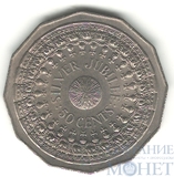 50 центов, 1977 г., Австралия(25 - я годовщина восшествия на престол королевы Елизаветы II)
