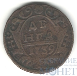Деньга, 1739 г.
