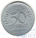 50 пфеннигов, 1920 г., А, Германия