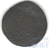 копейка, 1789 г., ЕМ