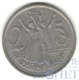 25 центов, 1969 г., Эфиопия
