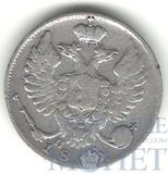 10 копеек, серебро, 1819 г., СПБ ПС