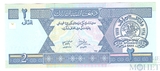 2 афгани, 2002 г., Афганистан