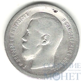 50 копеек, серебро, 1897 г., Парижский монетный двор