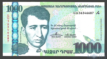 1000 драм, 2011 г., Армения